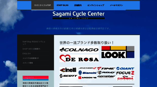 sagami-cyc.jp