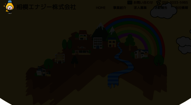sagamiene.jp