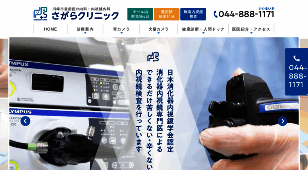 sagara-cl.jp