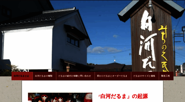sagawa-daruma.com