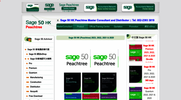 sage50hk.com.hk