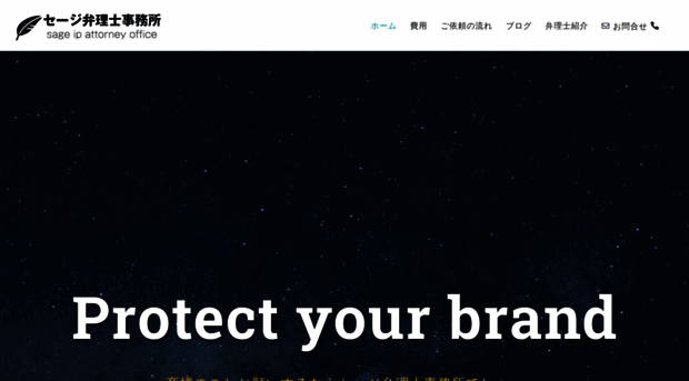 sageip.jp