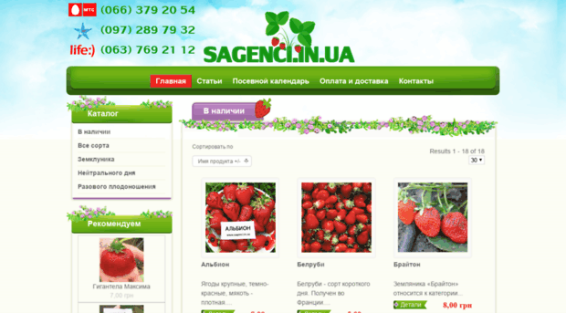 sagenci.in.ua