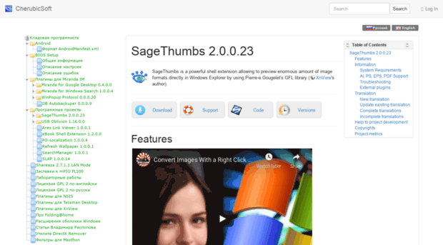 sagethumbs.sourceforge.net