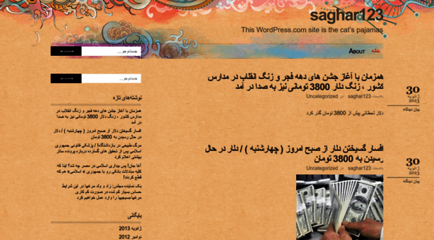 saghar123.wordpress.com