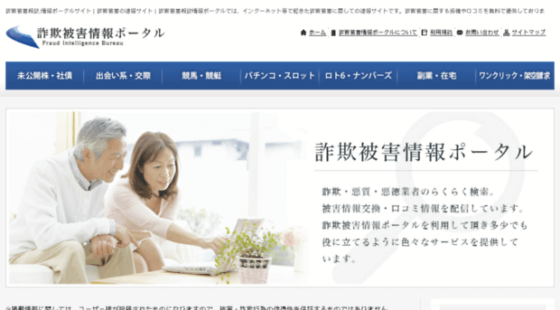sagihigai-portal.com