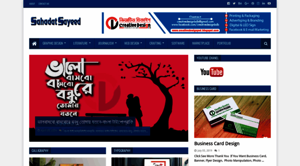 sahadatsayeed.blogspot.com