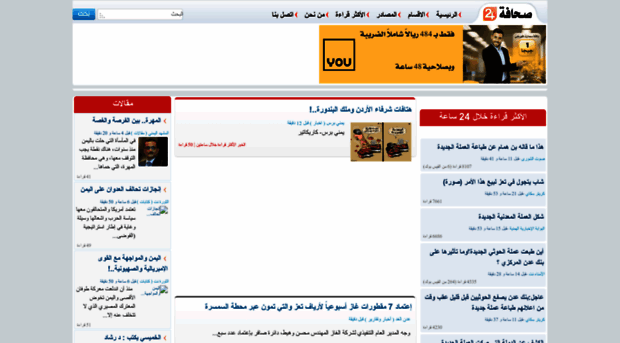 sahafah24.net
