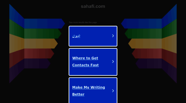 sahafi.com