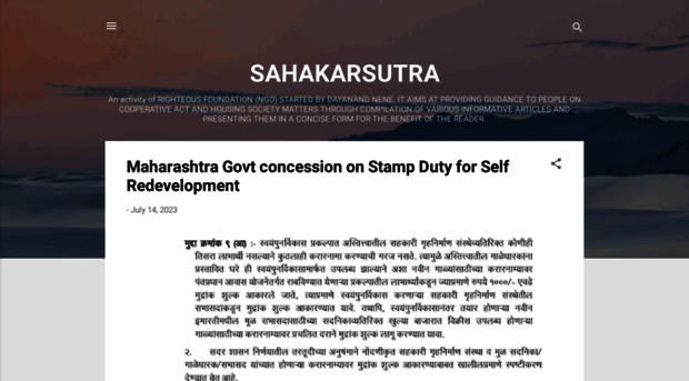 sahakarsutra.blogspot.com