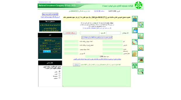 saham.nici.ir