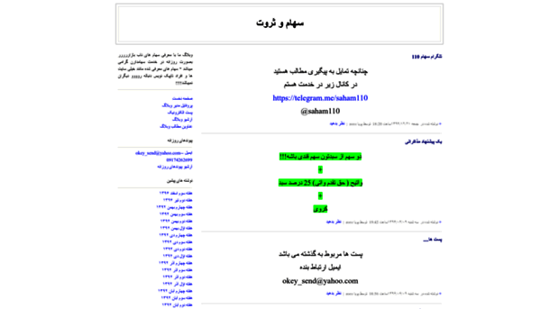 saham110.blogfa.com