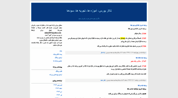 saham2015.blogfa.com