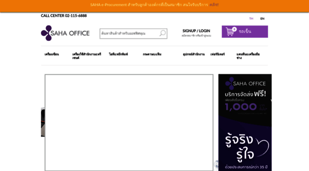 sahaoffice.co.th