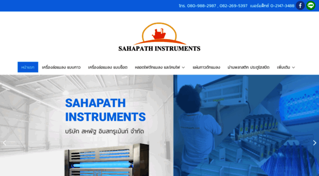 sahapath.com