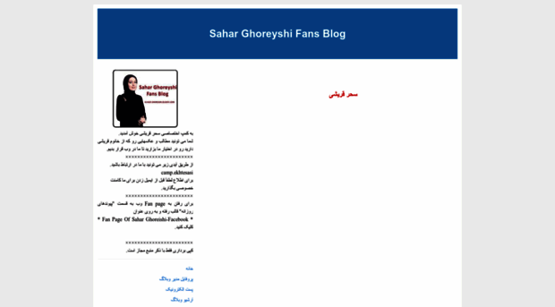 sahar-ghoreishi.blogfa.com