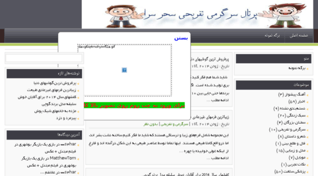 saharsara.ir