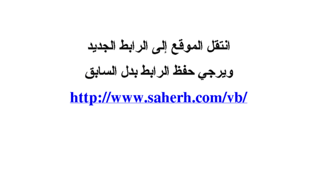 saheerh.com