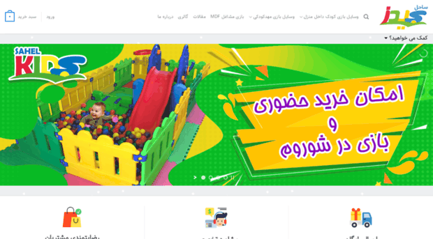 sahelkids.com