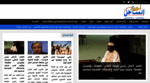 sahelnews.info