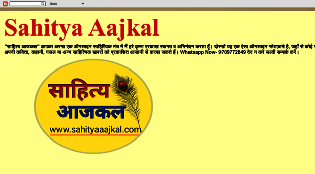 sahityaaajkal.com