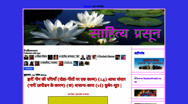 sahityaprasoon.blogspot.in