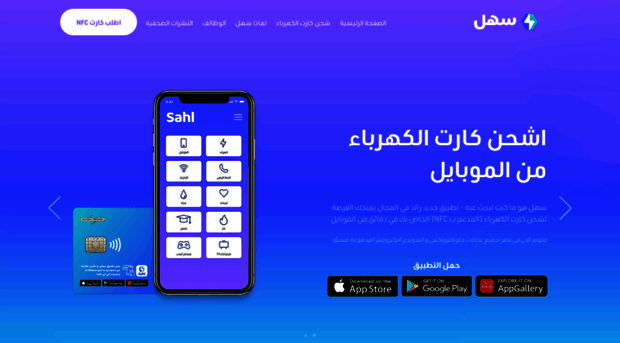 sahlpay.app