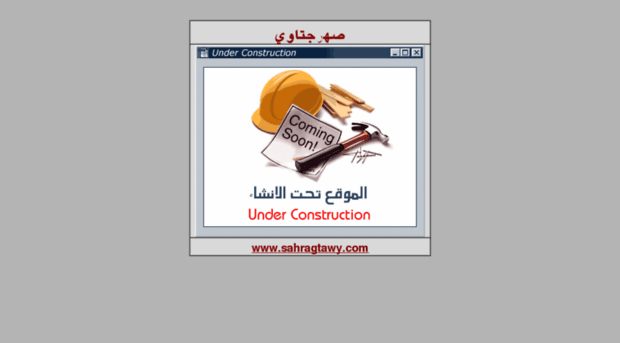 sahragtawy.com