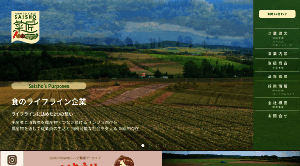 sai-sho.co.jp