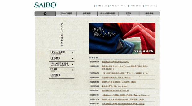 saibo.co.jp