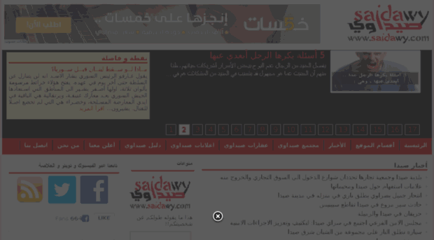 saidawy.com