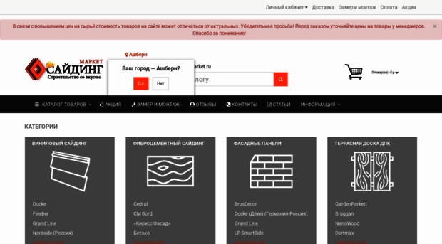 saiding-market.ru