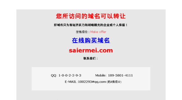 saiermei.com