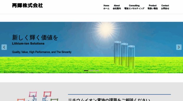 saiki-inc.com