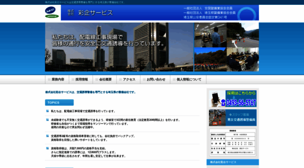 saiki-s.co.jp