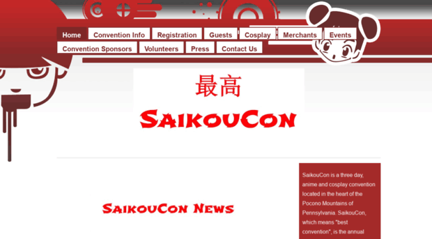 saikoucon.com