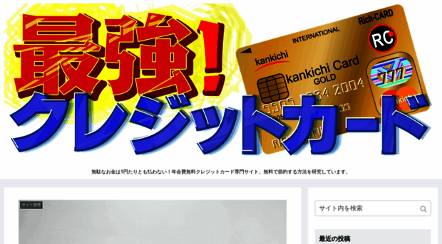 saikyo-card.com
