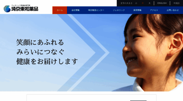 saikyo-towa.co.jp