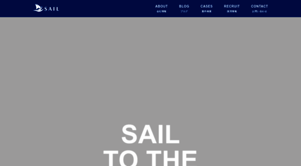 sail-to.co.jp