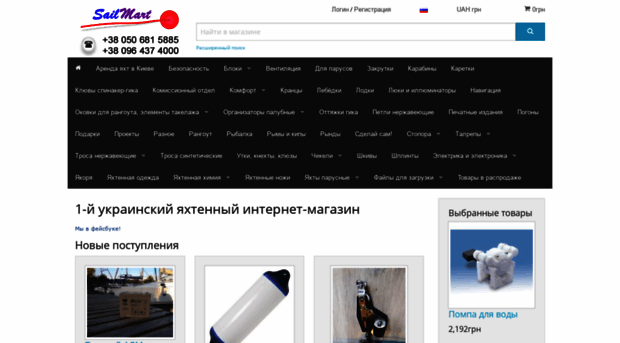 sailmart.ru