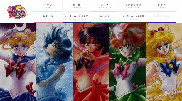 sailormoon-official.com