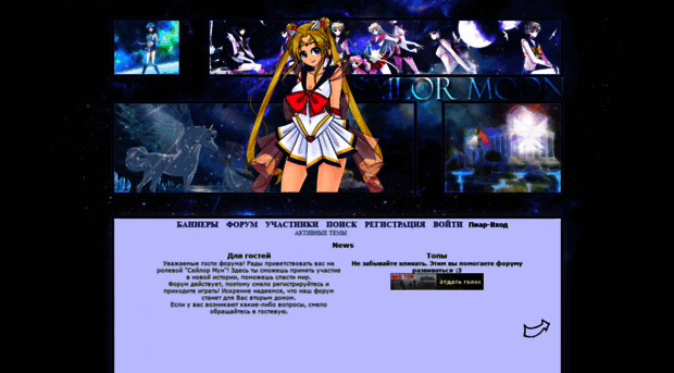 sailorwars.mybb.ru