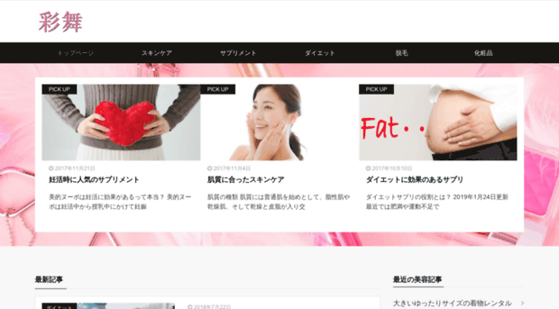 saimai-cosme.com