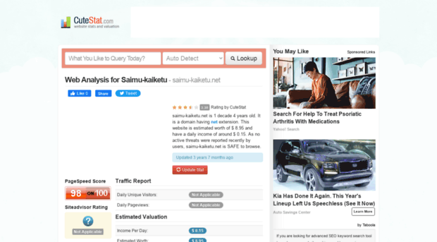 saimu-kaiketu.net.cutestat.com