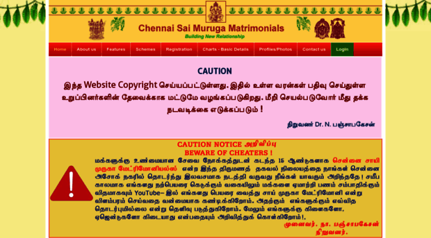 saimurugamatri.com