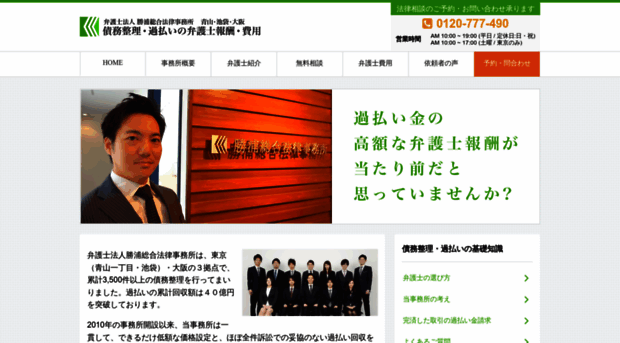 saimuseiri-hiyou.net