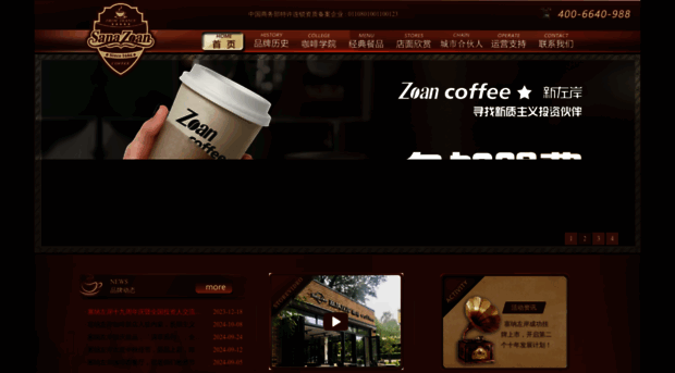 sainacoffee.com