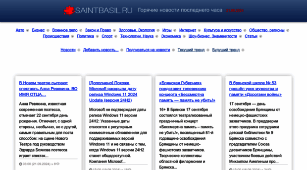 saintbasil.ru