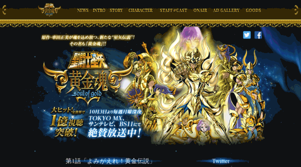 saintseiya-gold.com