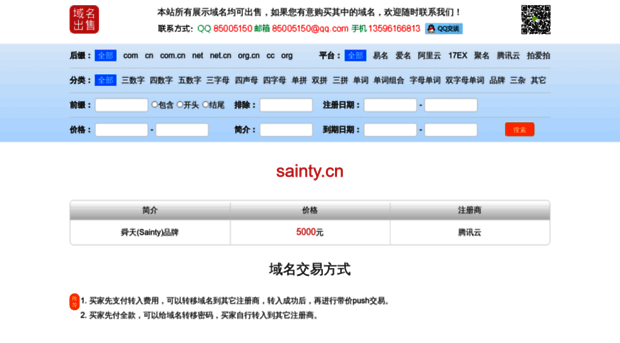 sainty.cn